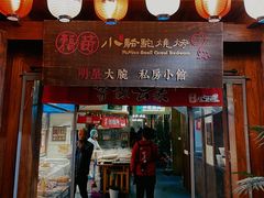 -福苗小骆驼烧烤(凤八店)