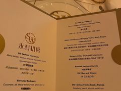 -永利扒房(永利皇宫店)