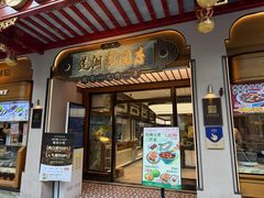 -莲湖糕团店·老秦淮小吃