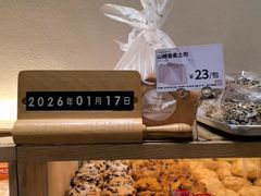 -山崎面包(苏州中心店)