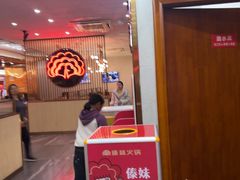-傣妹休闲时尚火锅(三水广场店)