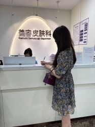-上海伊莱美医疗美容医院