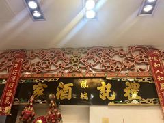 -凤城礼记鱼翅海鲜酒家(新马路总店)