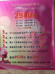 -本真坊美容美体沙龙