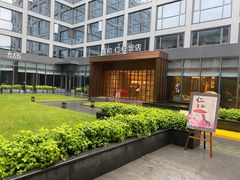 -杭州西湖仁和饭店(湖滨银泰in77店)