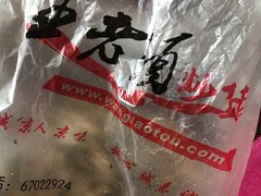 -王老头炒货(天坛东路店)
