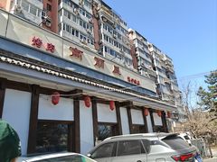 -高丽屋(天宁寺店)