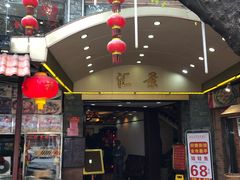 -汇景花园酒家(基立下道店)
