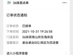-36抹茶·千层与鲜果茶(欢乐海岸店)
