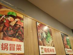 -辣妹子麻辣烫
