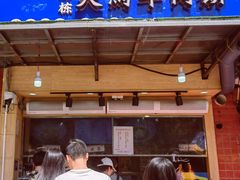 -运栋天马牛肉饼(林科大店)