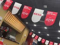 -虎虎龙虾大排档(双井店)