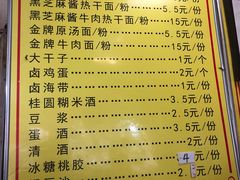 -味美香豆皮