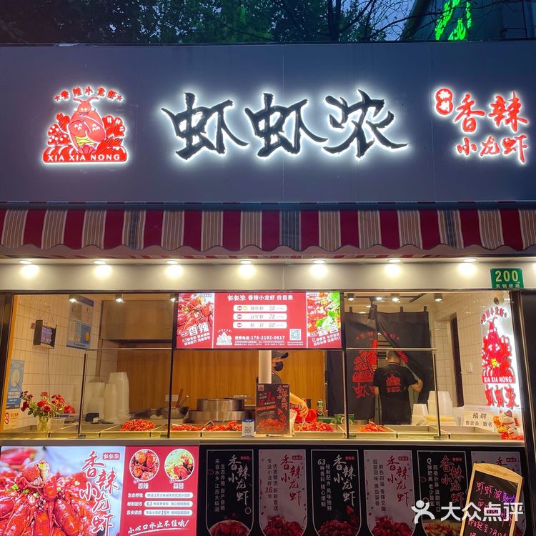 如此物美价廉的龙虾店不允许你们不知道🙅