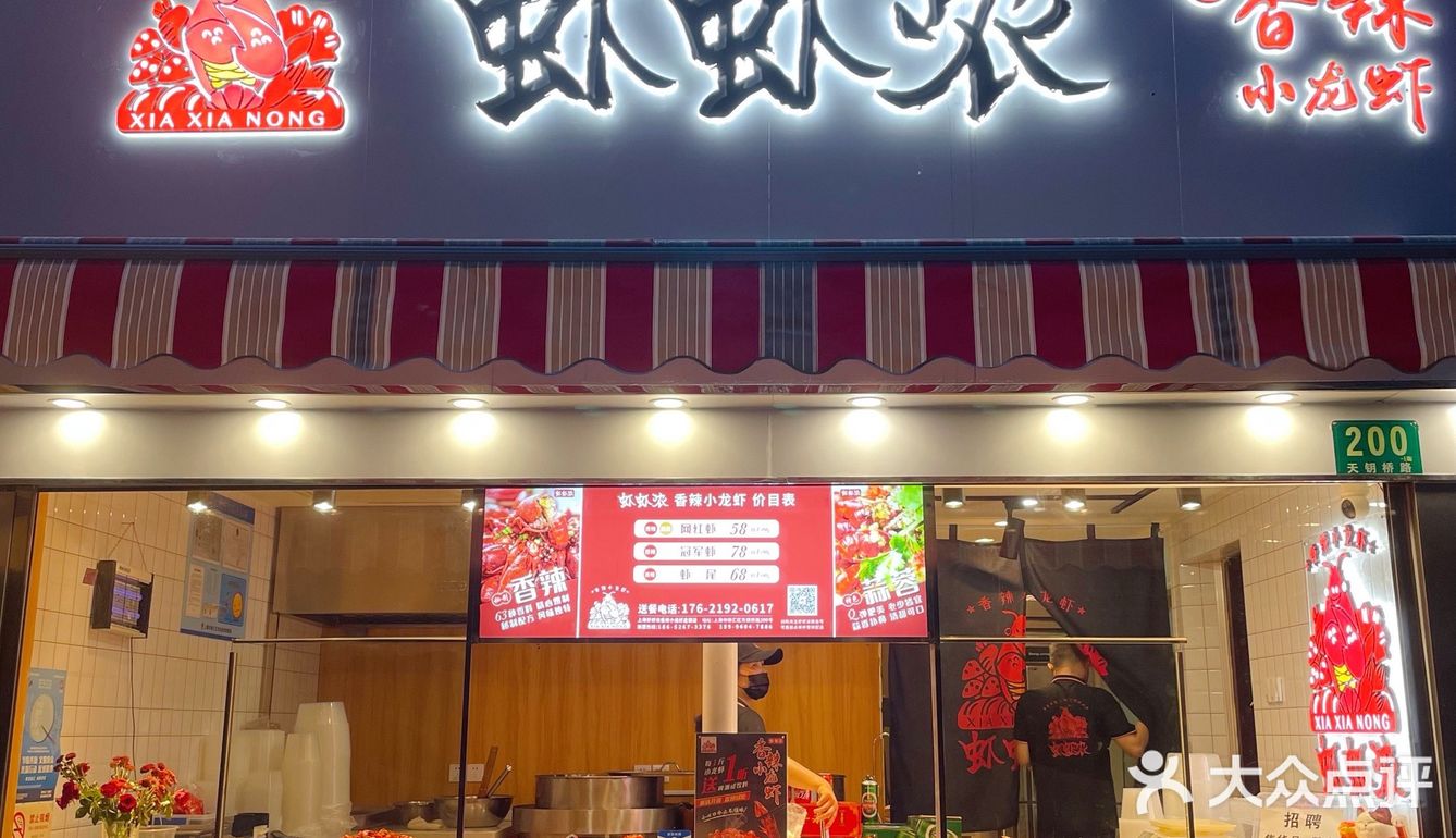 如此物美价廉的龙虾店不允许你们不知道🙅