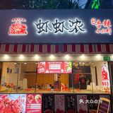 如此物美价廉的龙虾店不允许你们不知道🙅