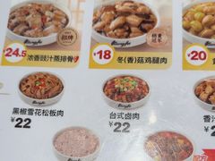 -真功夫(岗顶店)