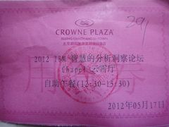 悠唐皇冠假日酒店-北京朝阳悠唐皇冠假日酒店