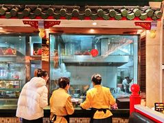 -四宜糕团店(南大街店)