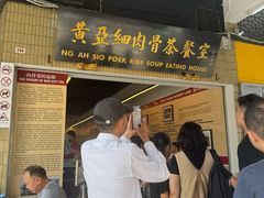 -黄亚细肉骨茶(仰光路店)