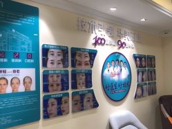 -万州华美紫馨整形美容医院