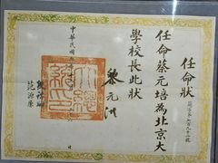 -上海蔡元培故居陈列馆