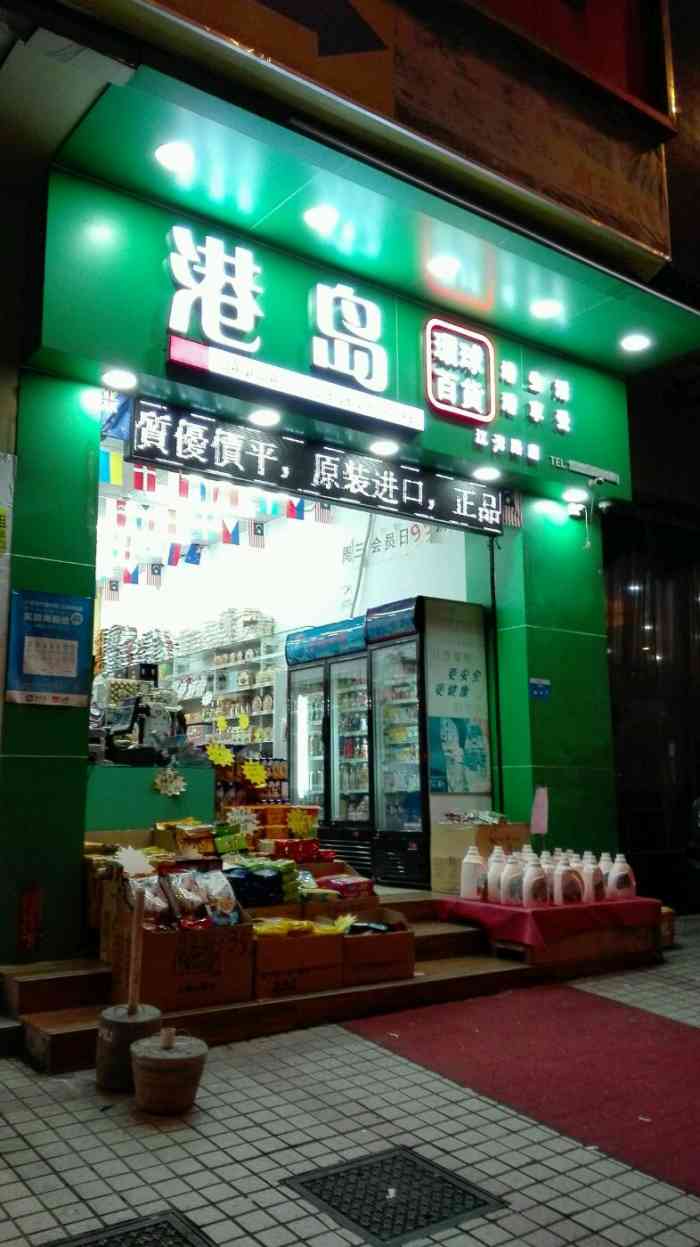 很多港货零食,种类繁多,在香港澳门吃完之后觉得好的零食在这里都可以