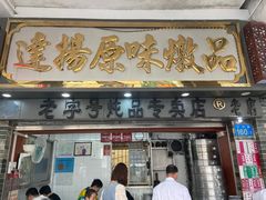 -達揚原味燉品(文明路店)
