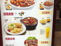 菜单-乡村基(杨家坪建设店)