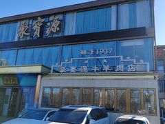 -开饭群岛