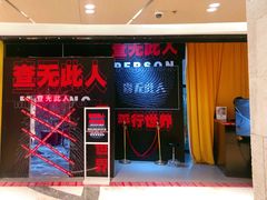-上海金逸影城(静安大悦城店（原新恒星影城）)