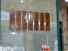 -吴记怪味面(牛王庙店)