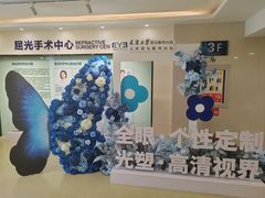 -天津大学爱尔眼科医院(天津院区)