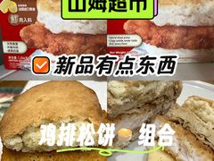 -山姆会员商店(西溪店)