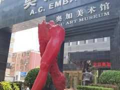 -奥加美术馆