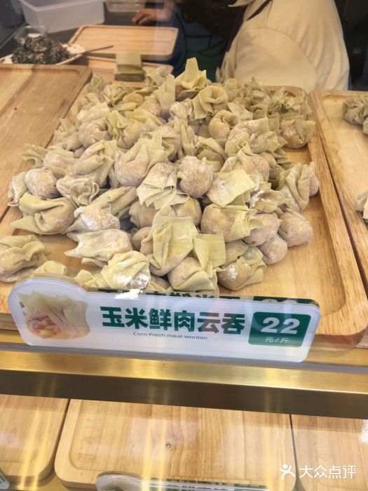 袁记云饺(西安路店)图片