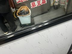 -五娭毑臭豆腐(黄兴南路店)