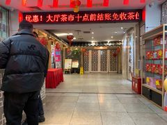 -广东茶楼(鱼峰店)