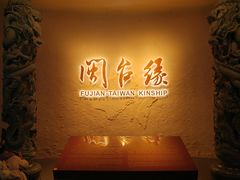 -中国闽台缘博物馆