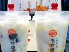 -书亦烧仙草(龙湖金楠天街店)