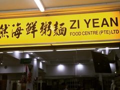 -Zi Yean Restaurant