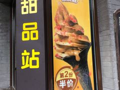 门面-德克士(前门店)