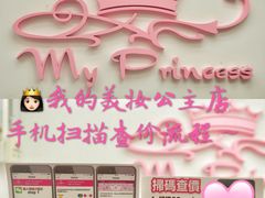 -我的公主美妆(旺角店)