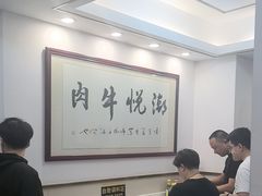 -潮悦牛肉火锅城(水贝店)
