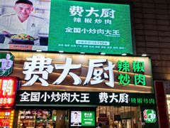 -黄兴南路步行商业街