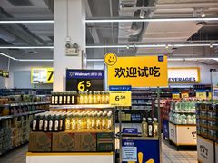 -沃尔玛(前山店)