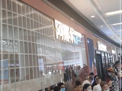 等位区-阿娜尔·新疆菜(宜家荟聚中心店)