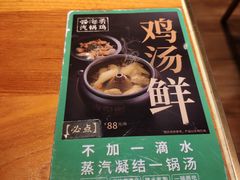 -云海肴·汽锅鸡·云南菜(高德置地店)