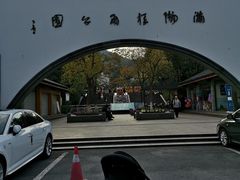 -杭州少年儿童公园