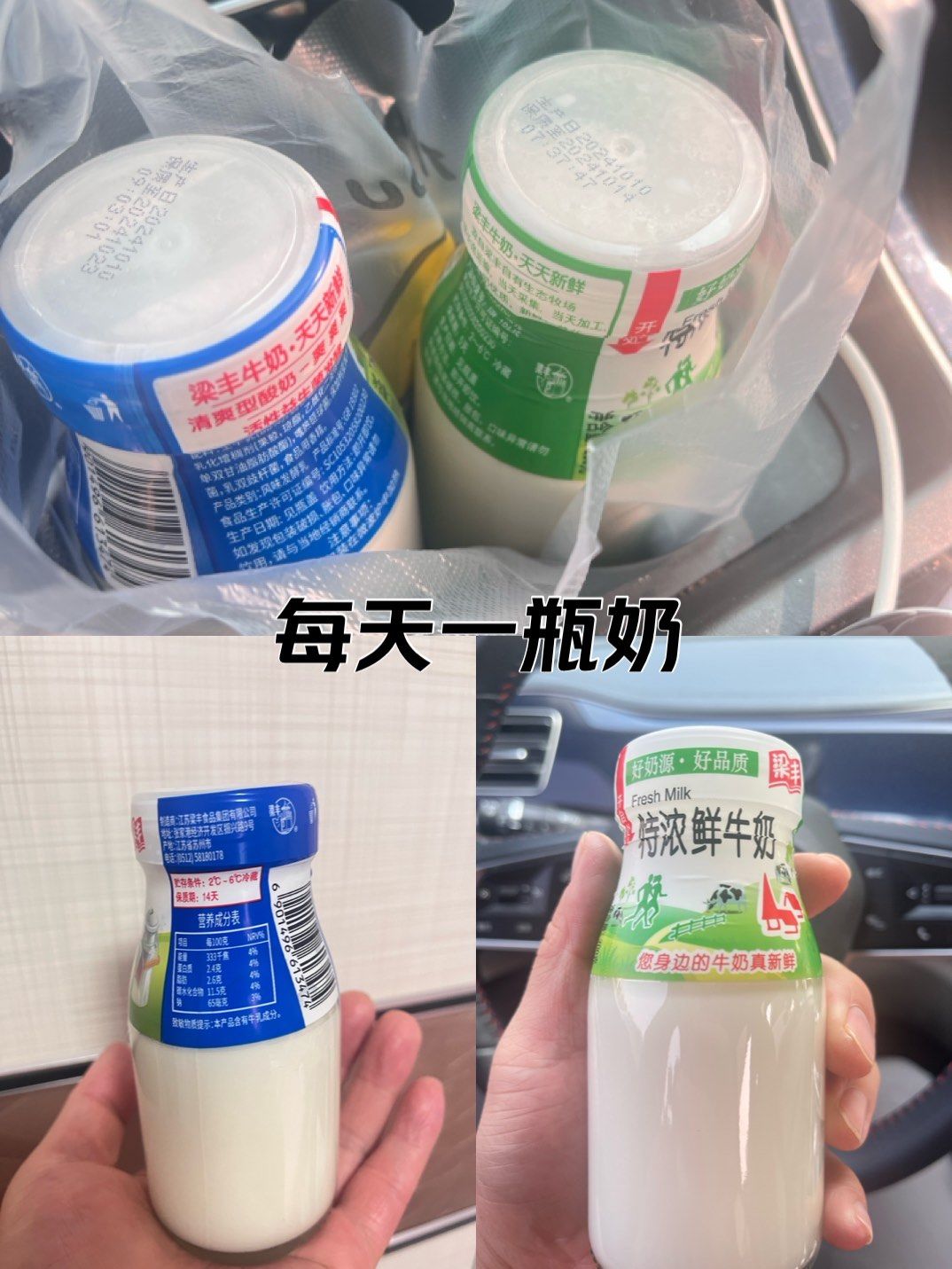 一块钱两瓶的梁丰鲜奶